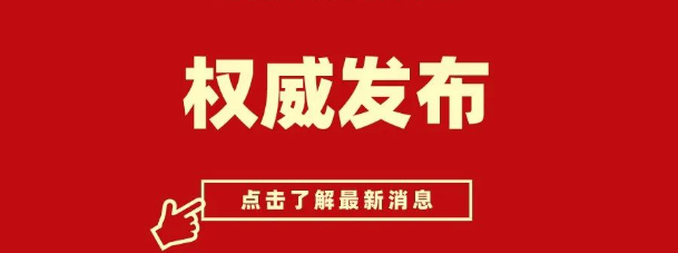 【重磅發布】8月(yuè)15日起，學信網開展學位查詢與認證服務