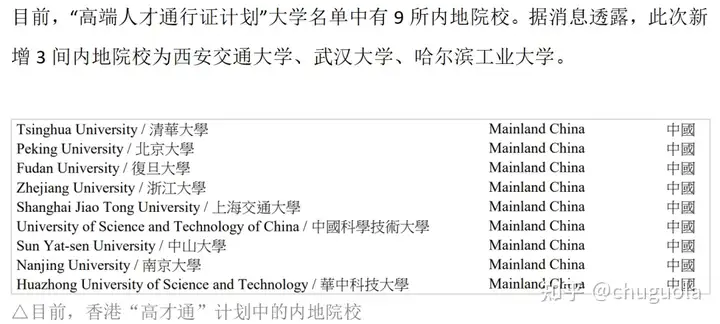 重磅！施政報告出爐：投資移民重啓！高(gāo)才通(tōng)放寬！職專畢業可(kě)留港！取消30%購(gòu)房(fáng)稅！生一個(gè)，獎兩萬！-珠海春去留藤教育科技有限公司